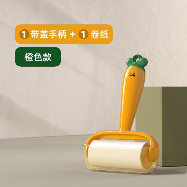13626673.粘毛器滚刷可撕式粘尘纸除毛器沾毛器滚筒粘毛刷胡萝卜粘毛滚