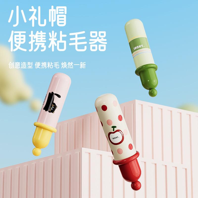 13626634.小礼帽粘毛器可撕式粘毛除滚刷衣物粘尘粘纸灰尘