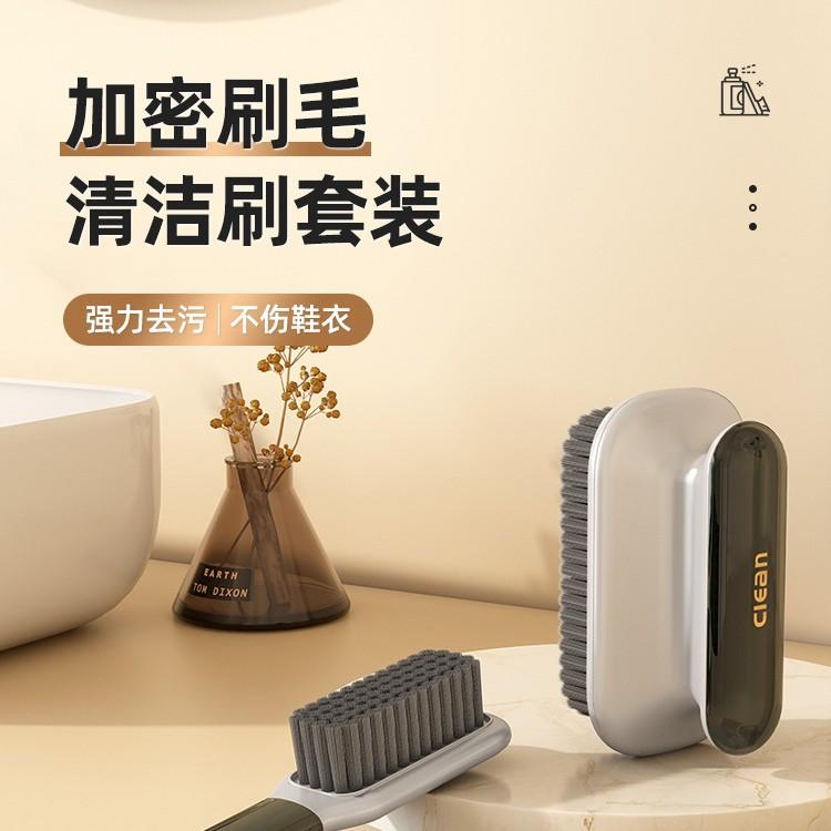 13627557.鞋刷子刷鞋家用洗鞋刷子洗衣刷子清洁刷软毛刷鞋刷子不伤鞋衣