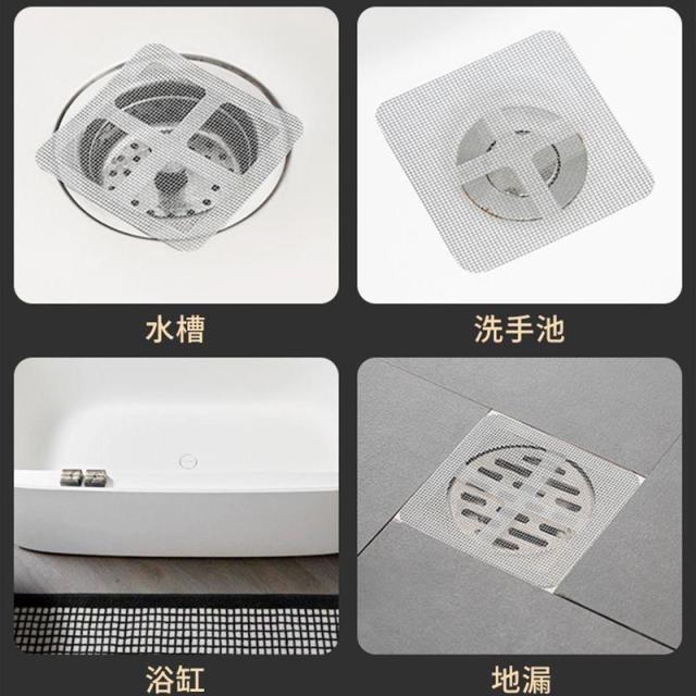 13629933.浴室毛发过滤网防堵塞卫生间地漏贴盖下水道防虫排水口地漏