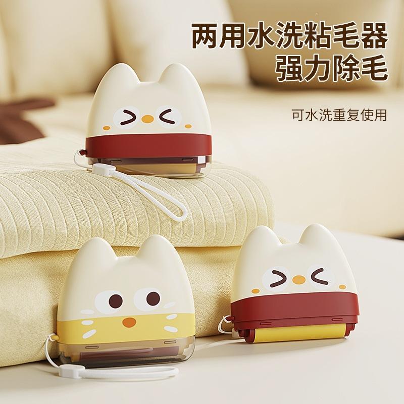 13626449.两用水洗粘毛器二合一刮毛器迷你便携黏毛器宠物去毛大衣粘毛器