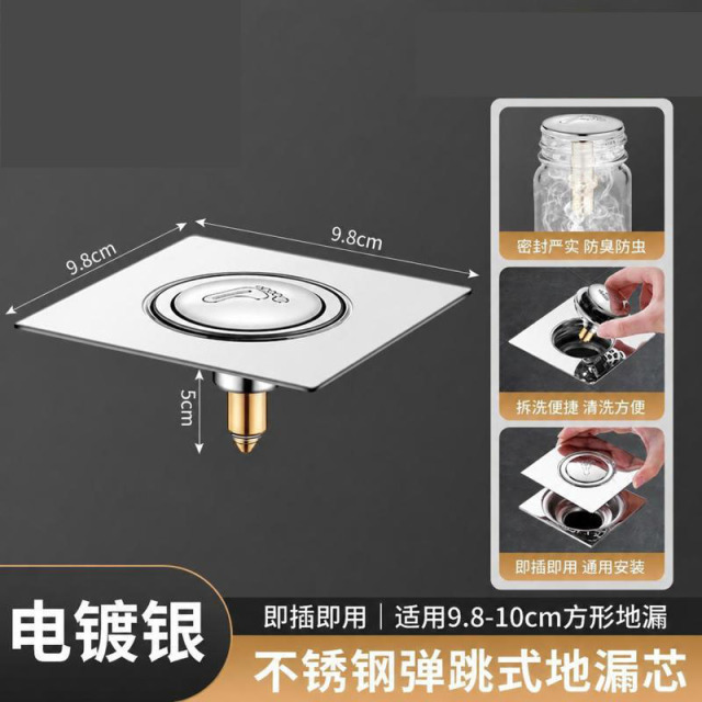 13630179.卫生间地漏防臭器弹跳芯密封盖下水道防返臭虫通用按压脚踩式