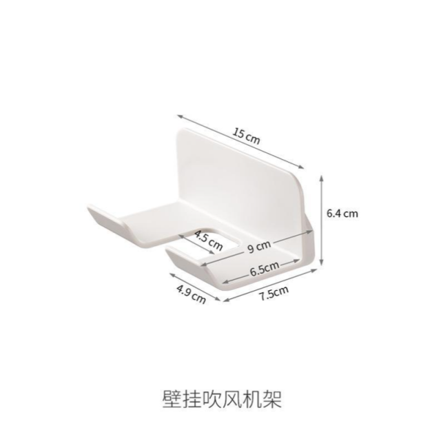 13633143.卫浴收纳用具免打孔吹风机架吹风筒置物架卫生间浴室墙上收纳电吹风支架