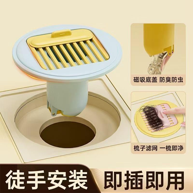 13632999.磁吸地漏防臭芯卫生间浴室下水管道防臭防虫毛发通用型过滤网