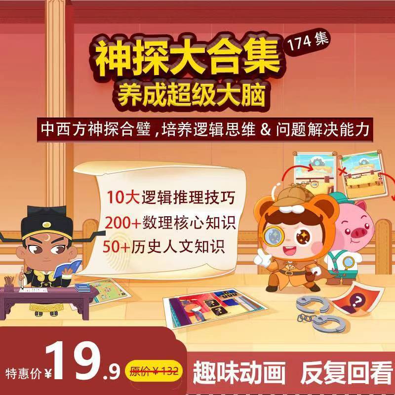 13157247.小灯塔神探大合集174集+魔法树随机1本