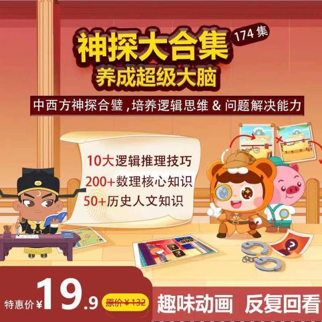 13157247.小灯塔神探大合集174集+魔法树随机1本