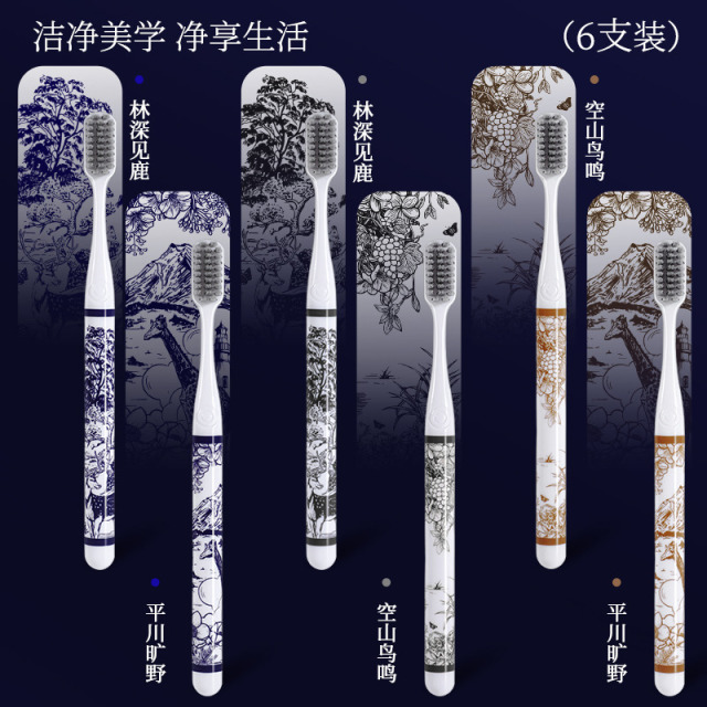 13119915.【家庭一个季度超值装,2盒到手每支2.48元】爆款CXCK软毛牙刷山水画手柄洁净护龈牙刷家用礼盒装