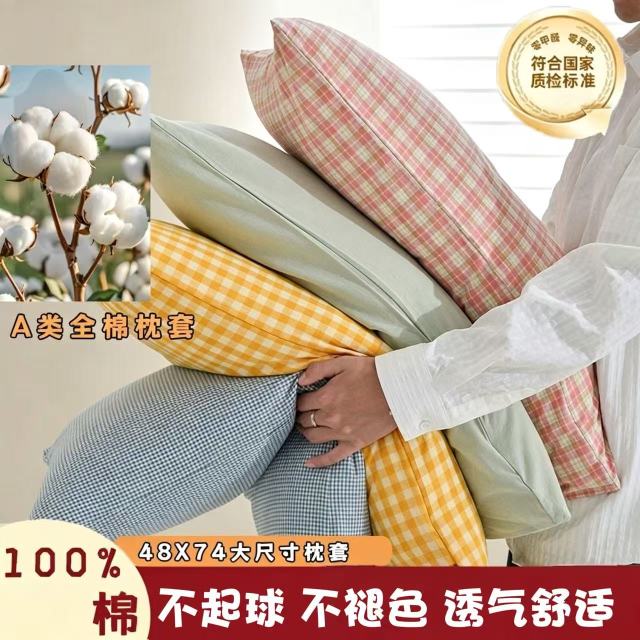 13807328.2026新款全棉枕套100%纯棉四季通用