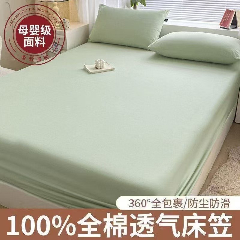 13807317.2026新款全棉纯色单床笠