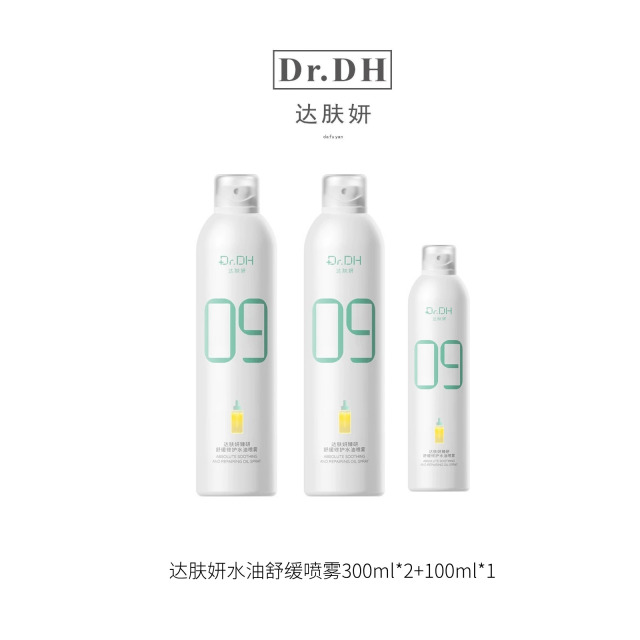 12362470.【单ID限购10单】达肤妍B5臻研水油喷雾300ml两瓶+赠100ml一瓶