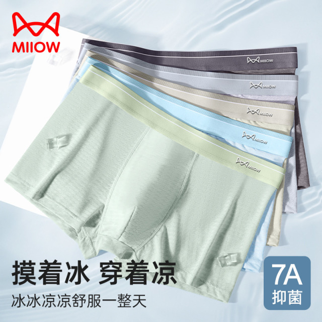 13635308.猫人断码清仓【L/XL】3条!性价比冰丝抑菌男士内裤