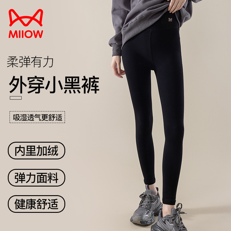 13812518.猫人高腰收腹黑色打底裤女2026秋冬新款修身高弹小黑裤外穿保暖裤