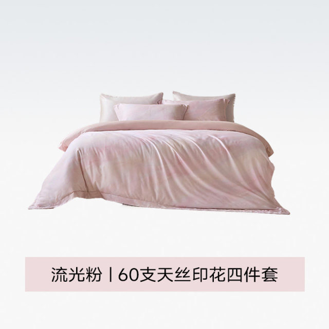 13831924.猫人60支天丝印花四件套天丝莱赛尔套件春夏季凉感床品套件