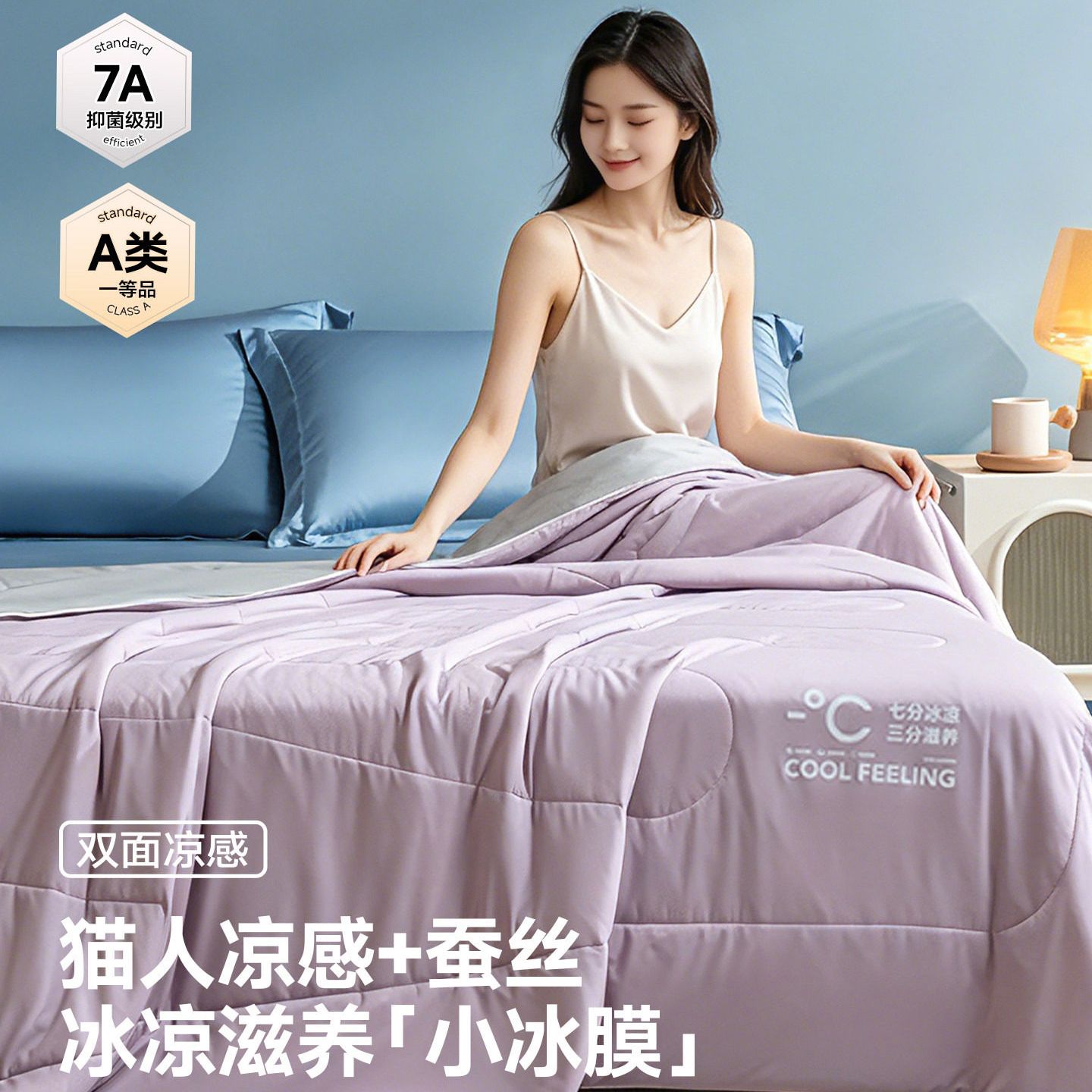 13832325.猫人小冰膜夏凉被抗菌蚕丝空调被夏季新款可机洗双面凉感冰丝被子