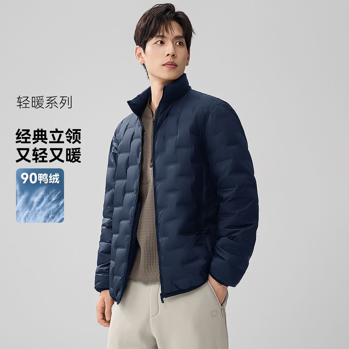 13138810.雪中飞新款轻薄男士羽绒服短款立领鸭绒休闲保暖秋冬外套短款