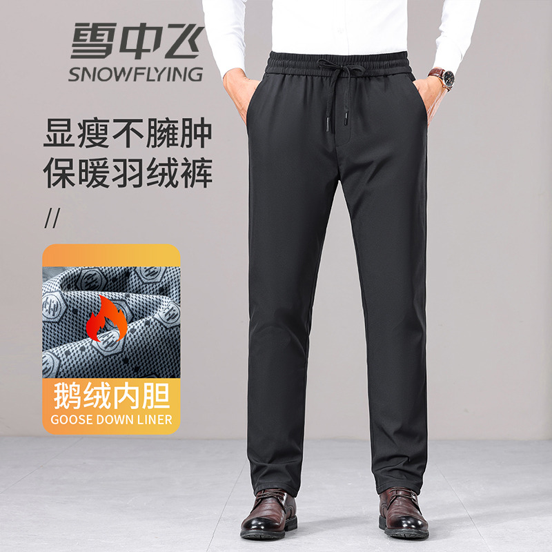 13138360.雪中飞男士鹅绒裤冬季新款抽绳弹力休闲蓄热百搭松紧腰外穿保暖裤