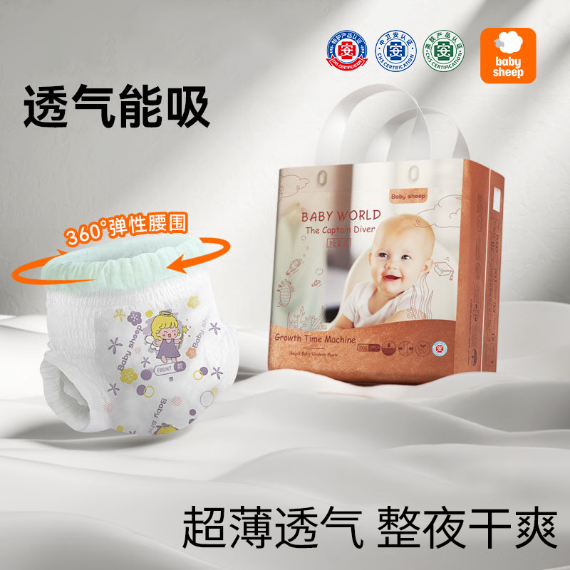 12891319.BabySheep天使铂金纸尿裤超薄透气拉拉裤宝宝尿不湿