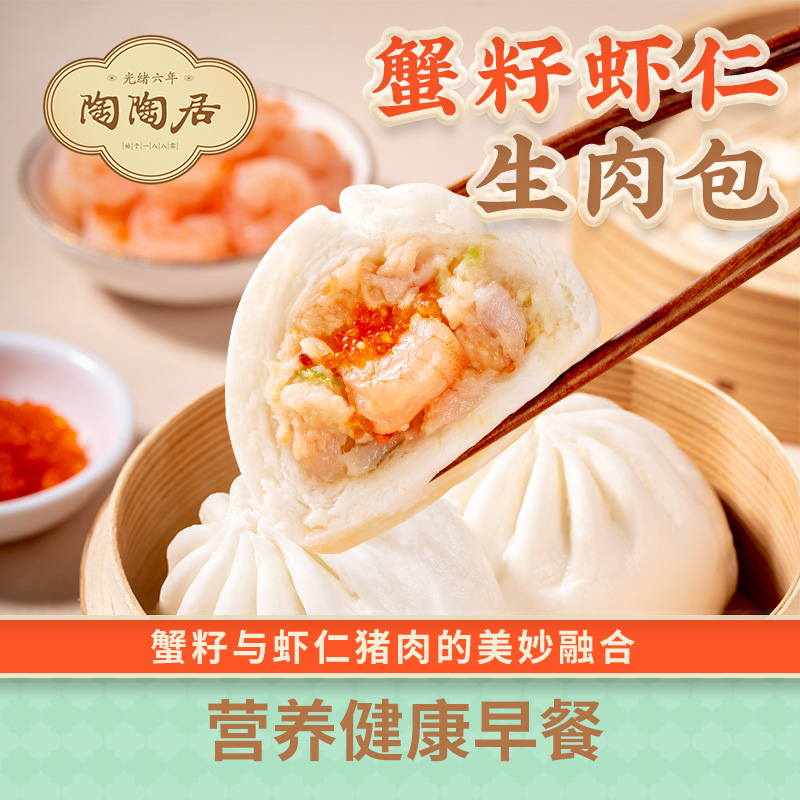 13013612.99元任选6件陶陶居广式早茶早餐点心叉烧包核桃包虾饺