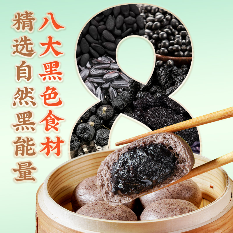 13121600.【99.9任选6件】陶陶居紫米芝麻包315g/袋9个装