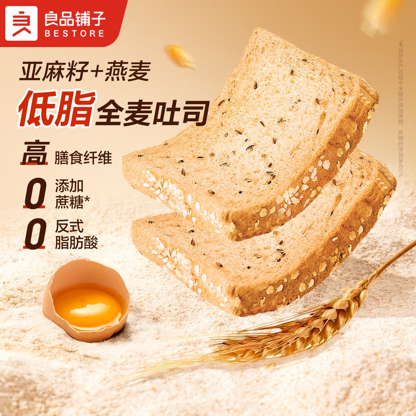 13224612.良品铺子亚麻籽燕麦吐司900g一箱装多谷物高营养吐司