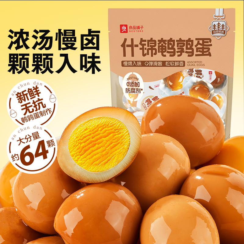 13317076.良品铺子鹌鹑蛋卤蛋小包装网红卤味零食小吃休闲食品年货节