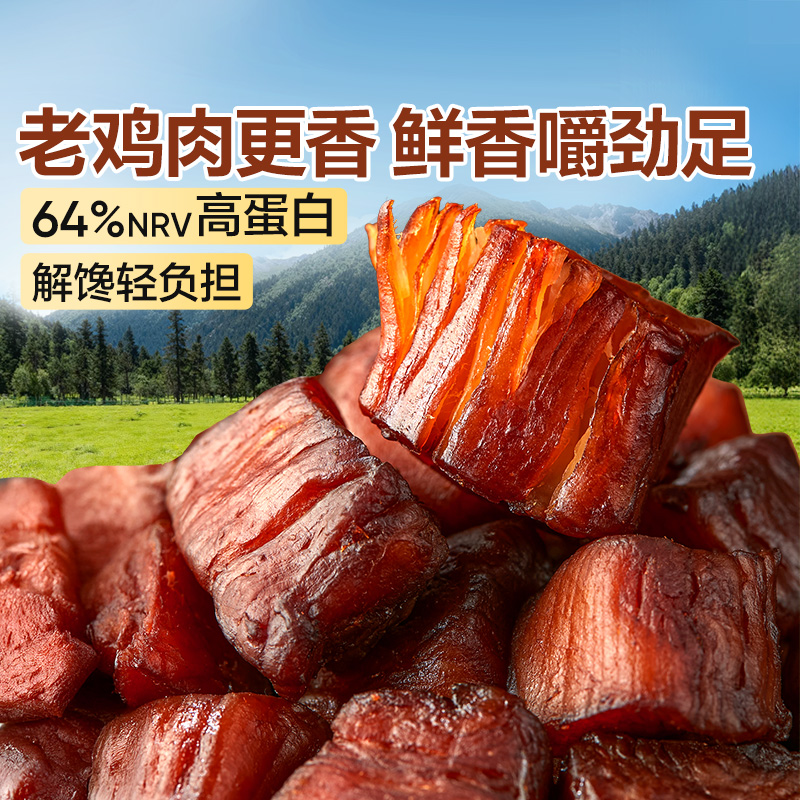13320763.良品铺子拇指风干鸡肉干高蛋白健身鸡胸肉零食小吃饱腹解馋垫饥