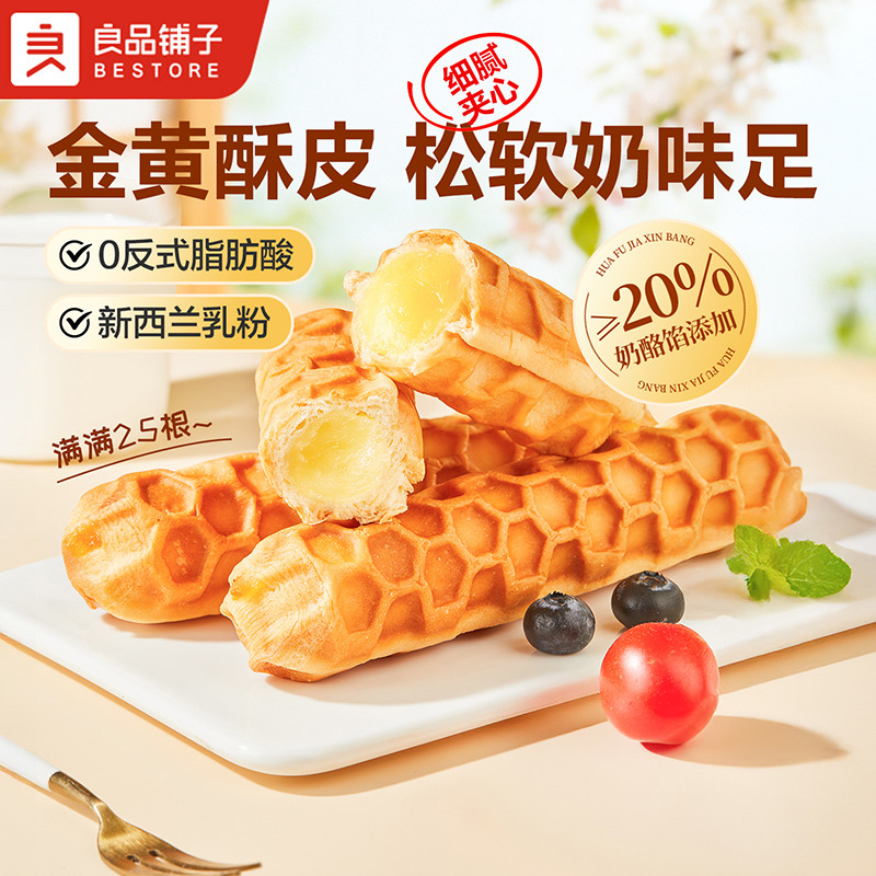 13334640.到手25袋!!良品铺子华夫夹心手撕棒(乳酪味)850g金黄酥皮奶香浓郁