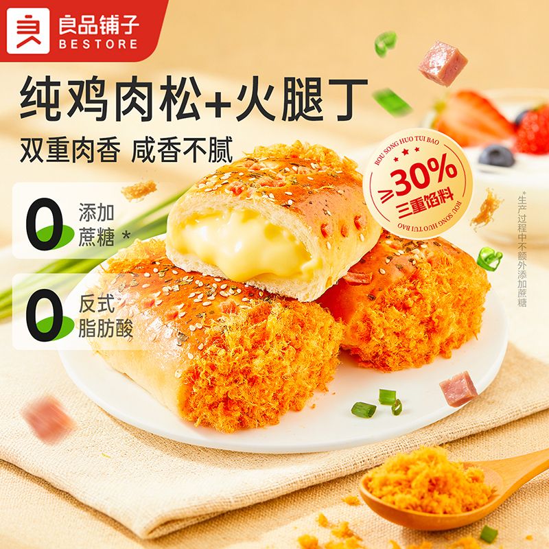 13338852.良品铺子火腿肉松面包0添加蔗糖0反式脂肪酸