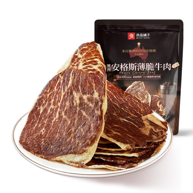 13352217.良品铺子澳洲安格斯薄脆牛肉22g/包