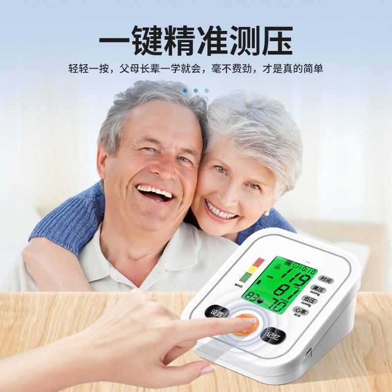 13189523.家用臂式电子血压计血压老人智能测量仪血压仪可