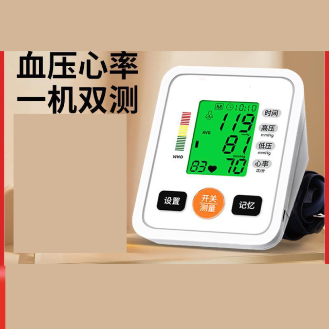 13189523.家用臂式电子血压计血压老人智能测量仪血压仪可