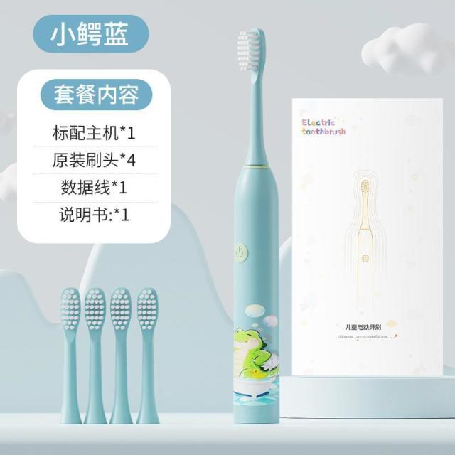 13474587.儿童电动牙刷可爱卡通充电牙刷软毛智能定时声波电动牙刷礼品