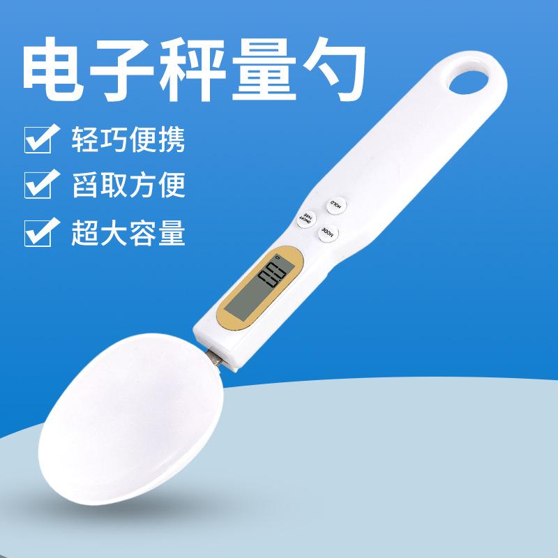 13474842.厨房小电 烘焙食物克秤 迷你塑料家用计量称 厨房电子称量勺子秤 0.1g