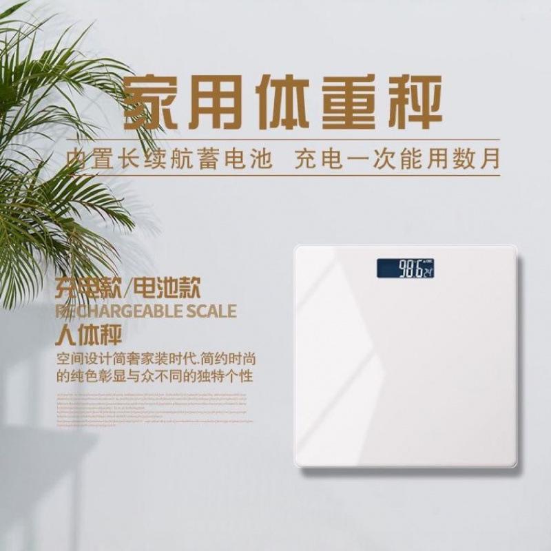 13474952.体重秤简约高颜值宿舍可充电人体秤家用电子秤健康秤
