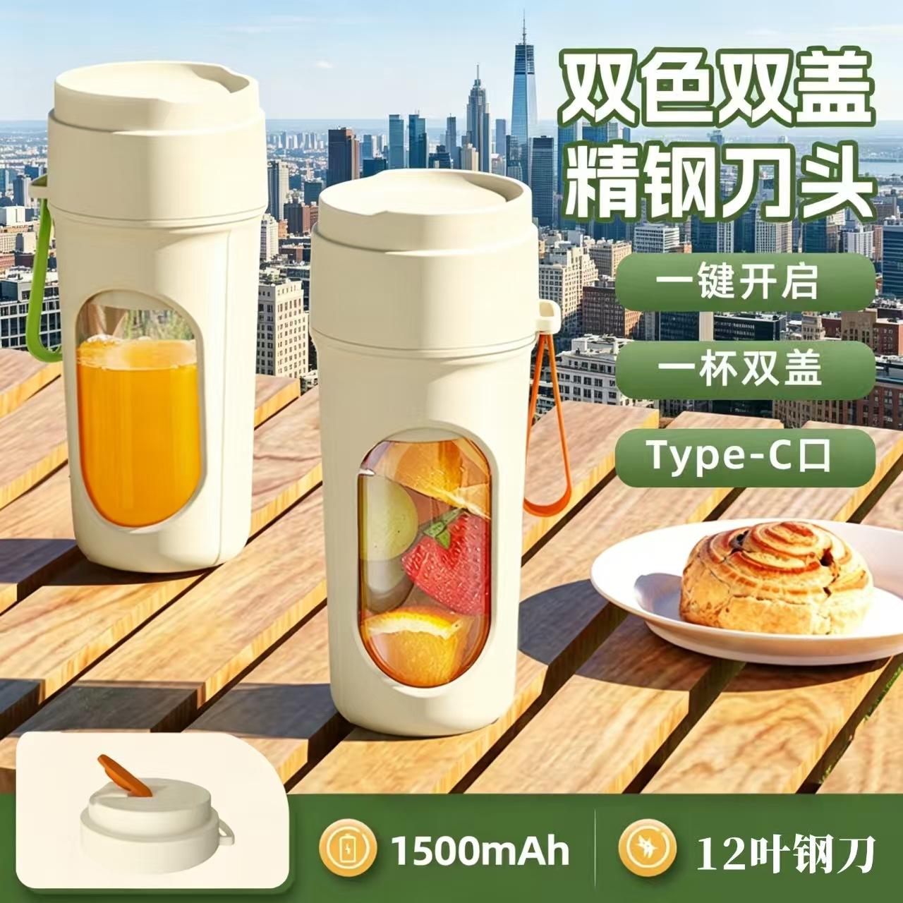 13474477.榨汁杯便携式小型充电家用榨汁杯多功能碎冰果汁榨汁杯