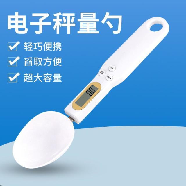 13474842.厨房小电 烘焙食物克秤 迷你塑料家用计量称 厨房电子称量勺子秤 0.1g