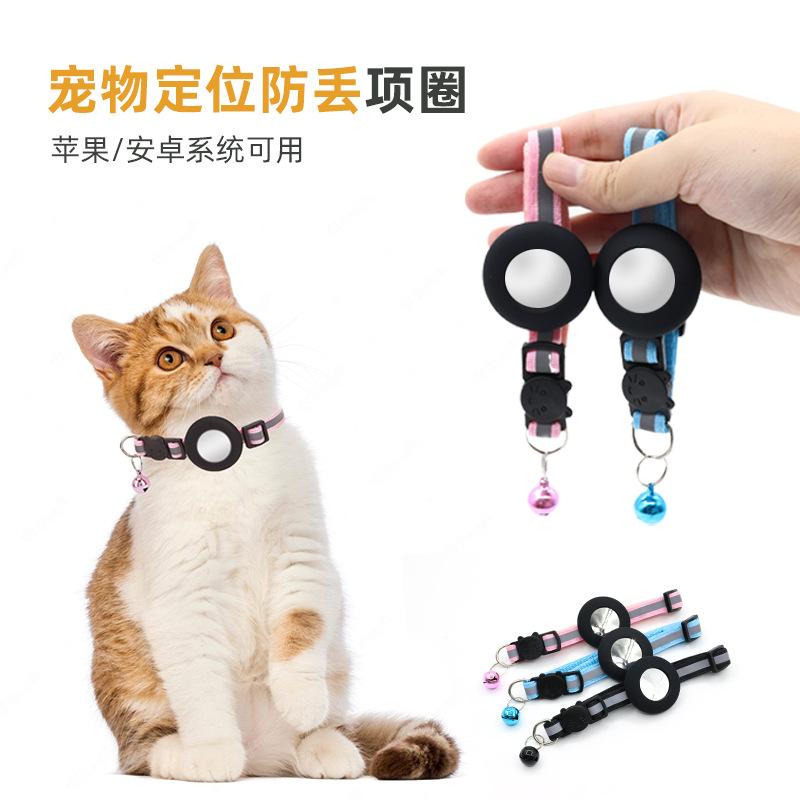 13475026.防丢猫咪项圈适用苹果airtag追踪器猫脖套饰品硅胶套宠物定位项圈