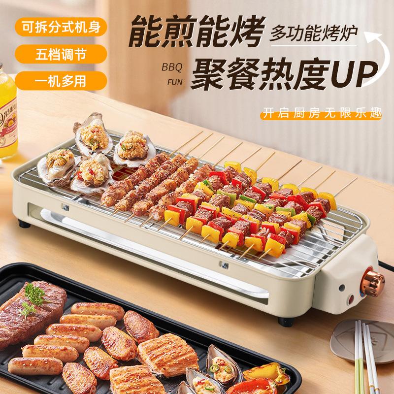 13474951.多功能电烤家用无烟双层电烤盘室内烧烤架子电烤烤肉烤串机