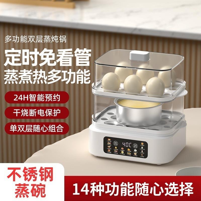 13474505.多功能电蒸锅家用大容量蒸蛋器双层定时早餐机蒸蛋器煮蛋器电蒸笼
