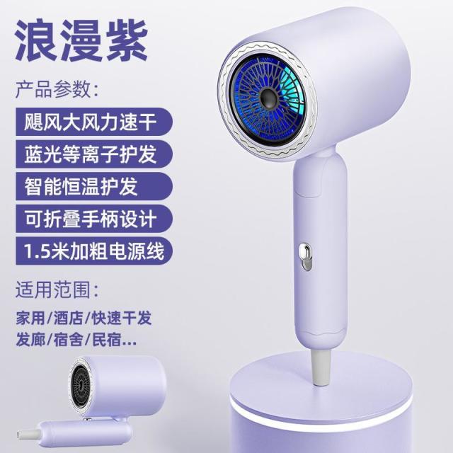 13474500.电吹风机家用可折叠宿舍专用负离子护发不伤发小功率静音速干