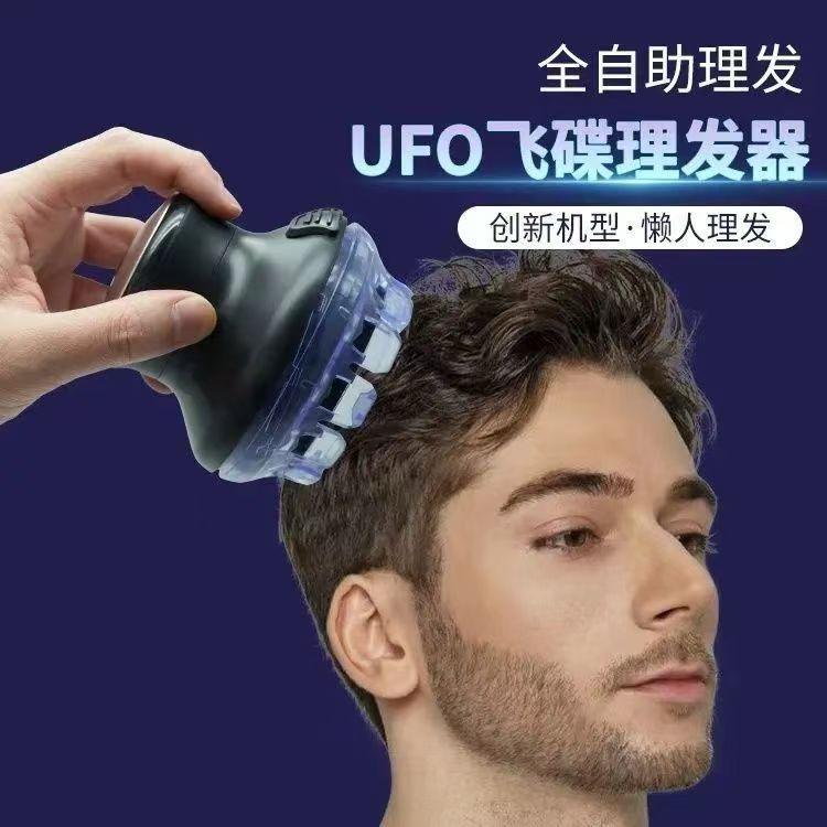13474499.全自助理发器家用电推剪电动剃头刀全身水洗寸头UFO飞碟理发