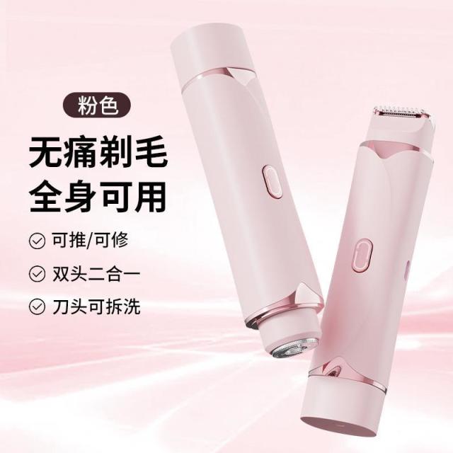 13474367.女士剃毛器私处剃阴器脱毛仪腋毛阴毛修剪器电动双头刮毛刀男