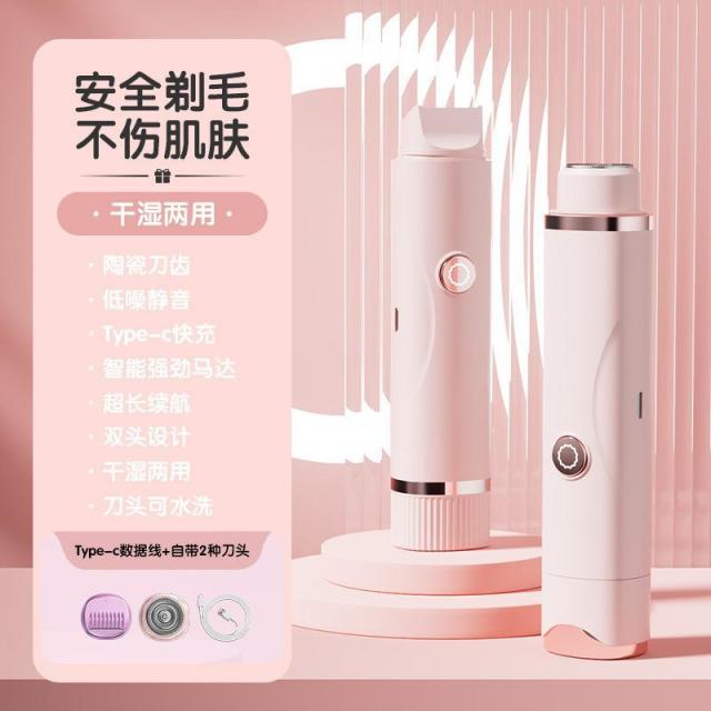 13474359.短云 剃毛器私处剃阴器双头脱毛仪阴毛修剪器电动刮毛刀女士脱毛仪