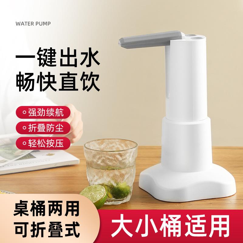 13474871.可折叠抽水器桶装水上水器家用自动充电抽水机智能定量