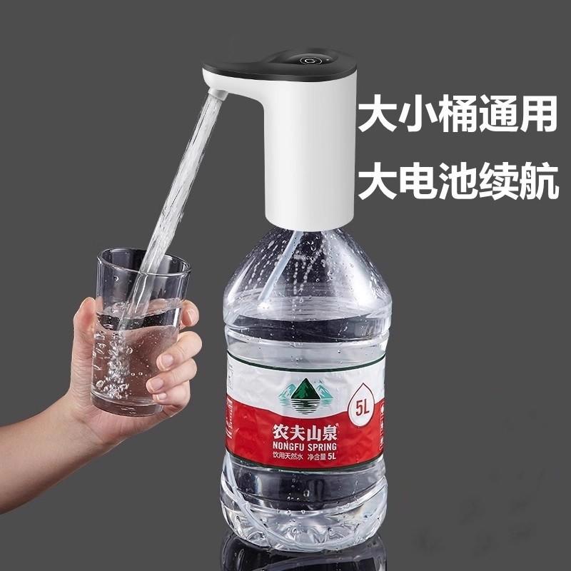 13474872.电动抽水纯净水桶装水抽水器压水器抽水矿泉水自动饮水取水器