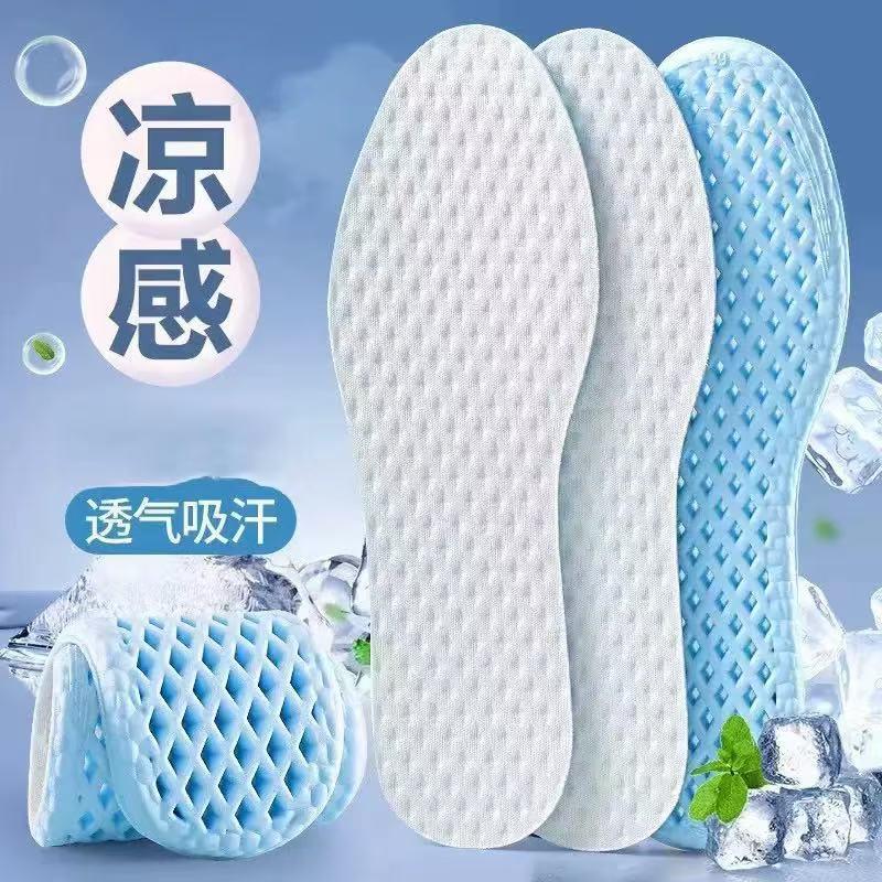 13478280.夏季透气冰凉运动鞋垫女男款吸汗防臭凉感光脚踩屎感气垫减震