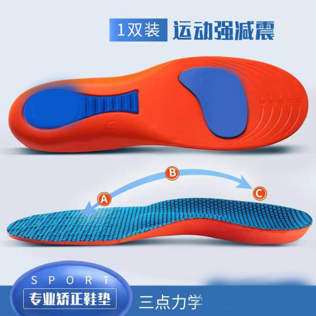 13478405.【2件装】运动鞋垫夏季软底减震男士吸汗鞋垫扁平足弓全垫足跟鞋垫