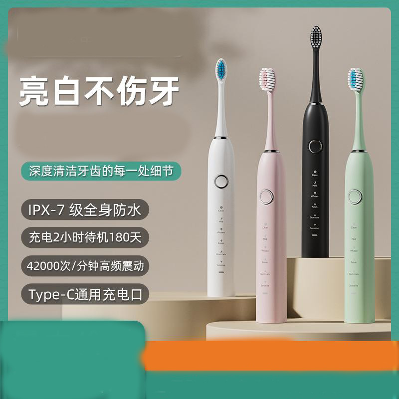 13474575.电动牙刷充电款成人款软毛自动声波充电式智能洁牙情侣款牙刷