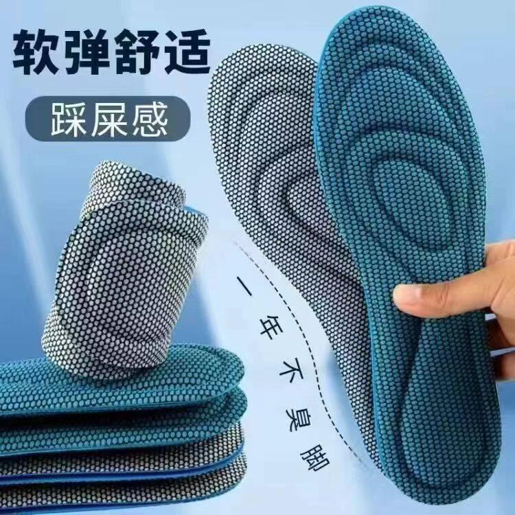 13478135.【20件装 】运动鞋垫软底不累脚柔软踩屎感鞋垫防臭吸汗夏季薄款男女足球鞋垫