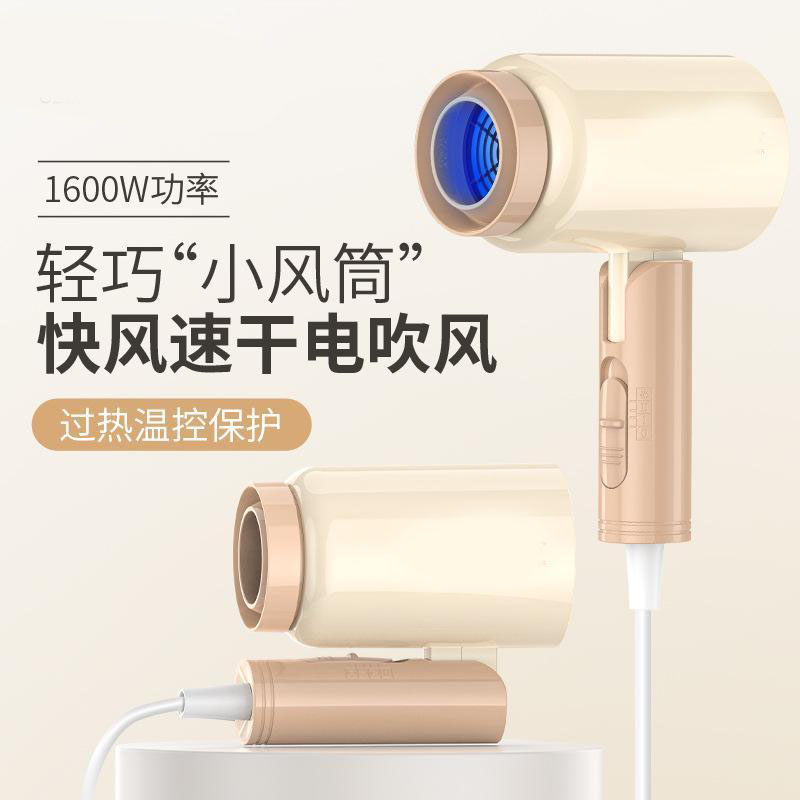 13474800.吹风筒便携蓝光吹风机冷热风大风力大功率家用电吹风